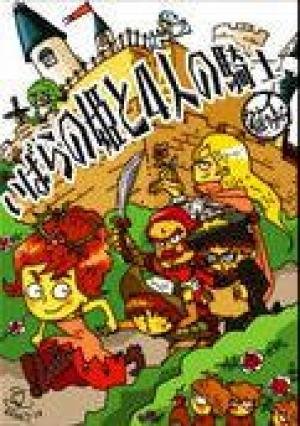 The Thorn Princess and the Four Knights