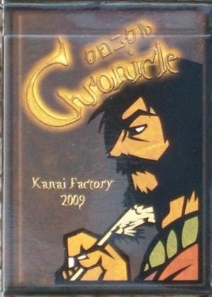 Chronicle: Le Jedistest.
