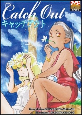 Le Japon réinvente le Perudo...