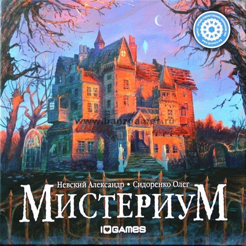 Mysterium : un Dixit-Cluedo coopératif ?