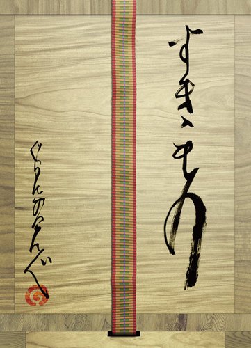 Sukimono cupperware, un autre jeu Essen 2013
