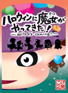 Witch's Coming ! Halloween en approche...