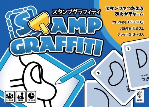 Stamp Graffiti