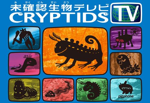 CryptidsTV