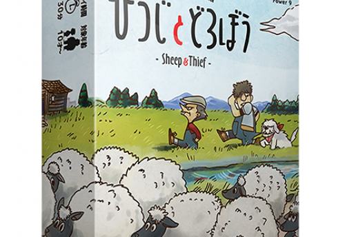 Sheep & Thief