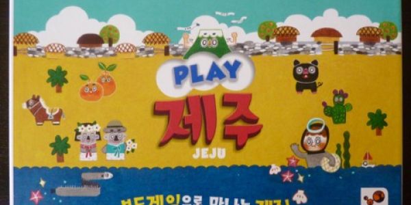 [CDLB] Play Jeju