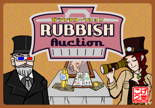 Rubbish Auction