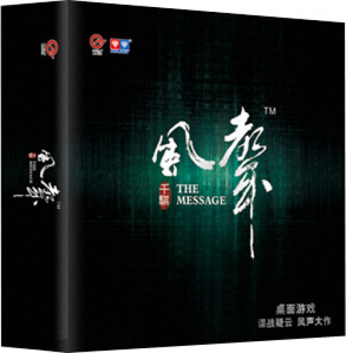 The Message